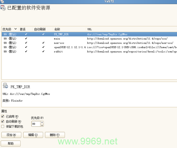如何在Linux系统中添加新的软件源?插图1 如何在Linux系统中添加新的软件源?插图1
