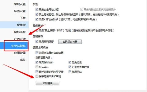 如何有效清除QQ的CDN缓存？