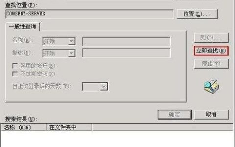 Linux目录权限设置为777是否安全？