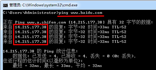 如何通过ping命令判断域名的注册级别?插图 如何通过ping命令判断域名的注册级别?插图