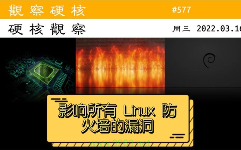 防火墙的漏洞，我们如何保护自己免受网络威胁？插图2