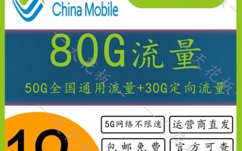 如何有效管理商品卡爆单现象以优化流量卡销售策略？