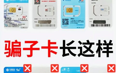 如何鉴别正规流量卡，避免购买到非法SIM卡的关键步骤是什么？