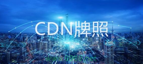 CDN的缩写代表什么?插图1 CDN的缩写代表什么?插图1