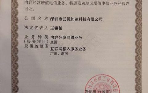 工信部如何处理CDN相关问题？