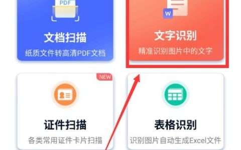 拍照文字识别软件如何改变我们处理文档的方式？