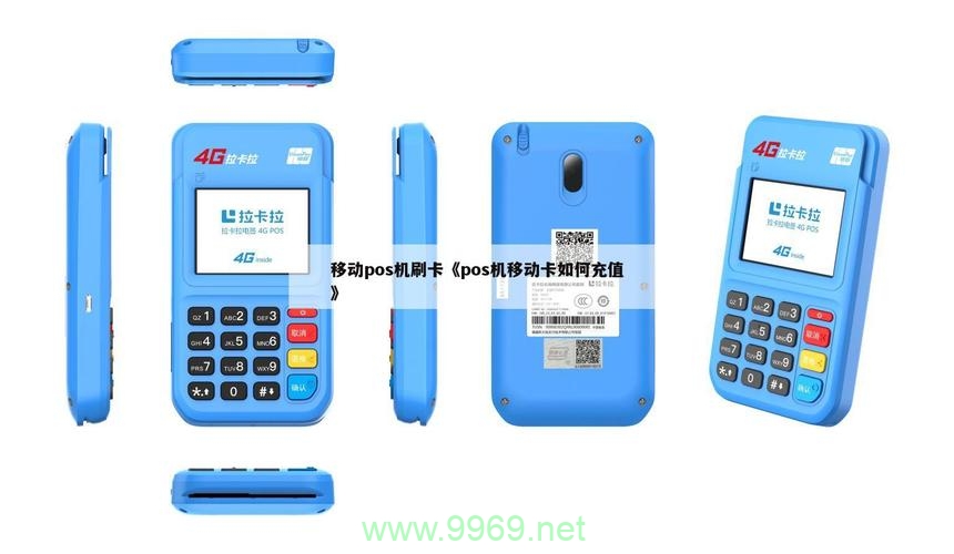 流量卡POS机交易安全与数据保护的秘诀是什么？插图2