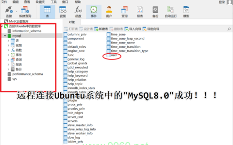 如何安全地卸载Linux系统中预装的MySQL数据库？