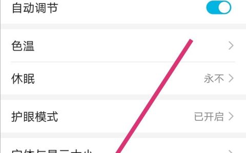 如何通过屏幕分辨率调整软件设置我的设备物理分辨率或改变屏幕密度？