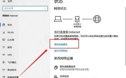 如何在Linux系统中更改默认网关设置？