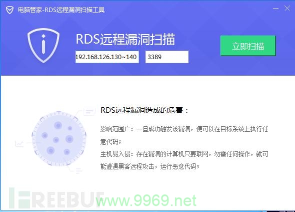 如何有效利用服务器漏洞扫描软件来提升网络安全?插图1 如何有效利用服务器漏洞扫描软件来提升网络安全?插图1