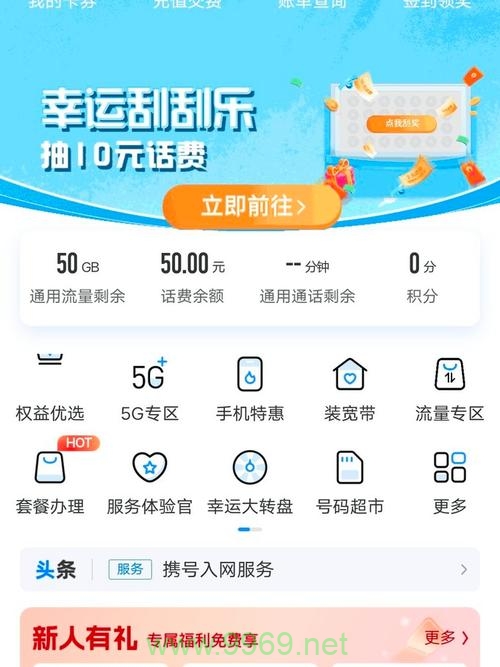 e卡流量结转功能操作步骤详解，如何轻松实现流量转移？插图1