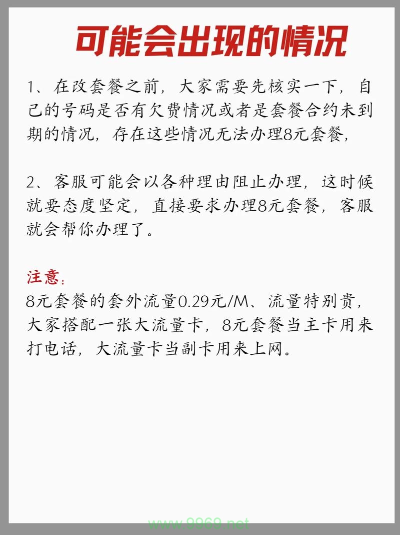 如何有效解锁纯流量SIM卡的使用限制?插图1 如何有效解锁纯流量SIM卡的使用限制?插图1