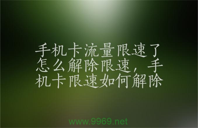 如何有效解锁纯流量SIM卡的使用限制?插图2 如何有效解锁纯流量SIM卡的使用限制?插图2
