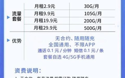 淘宝移动卡流量卡的来源是否可靠？