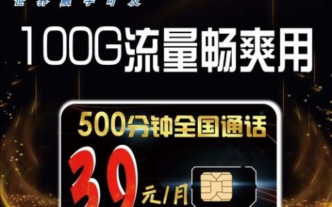 如何挑选最佳流量卡确保无缝网络体验？