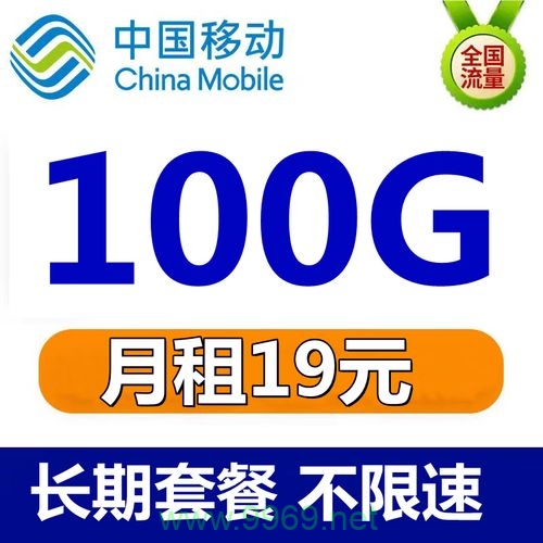 北京流量天王卡,它究竟有何独特之处?插图1 北京流量天王卡,它究竟有何独特之处?插图1