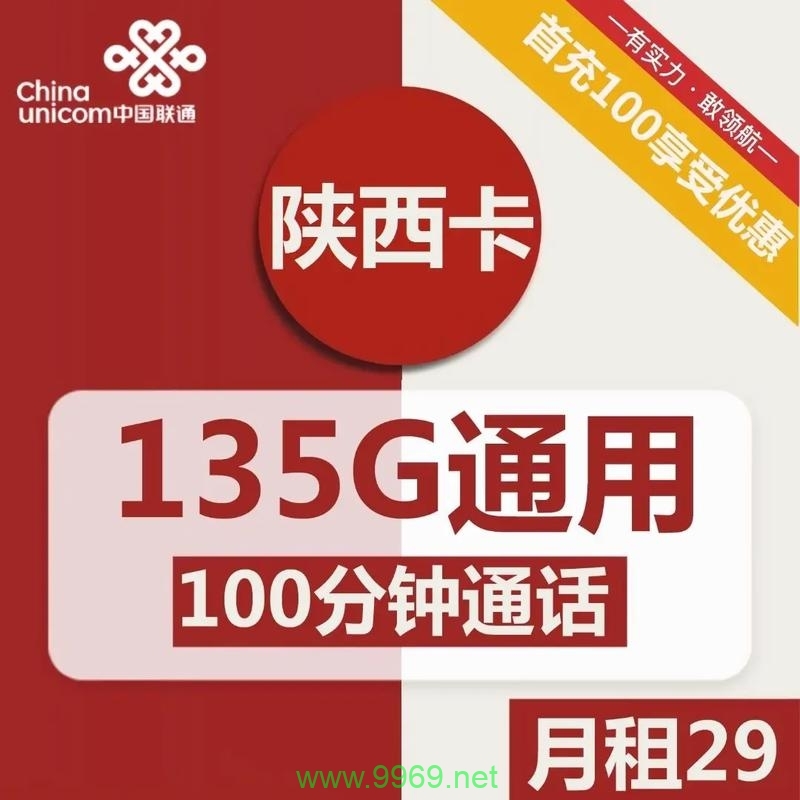 北京流量天王卡,它究竟有何独特之处?插图 北京流量天王卡,它究竟有何独特之处?插图