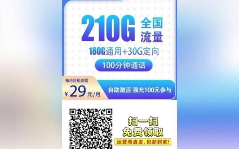 大王卡流量突然中断，是技术故障还是另有隐情？