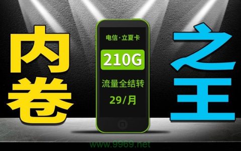 如何有效利用e卡流量结转功能？