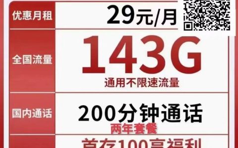 青岛流量卡办理流程是怎样的？