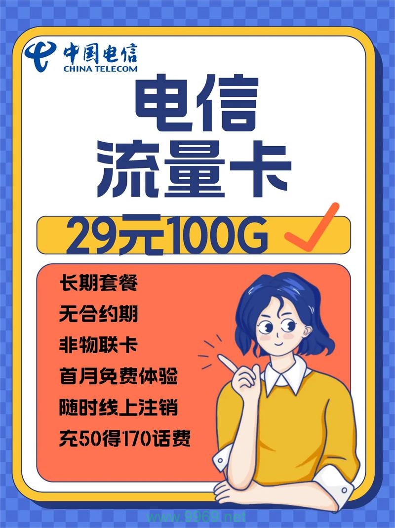 电信流量卡的性价比究竟如何?插图2 电信流量卡的性价比究竟如何?插图2