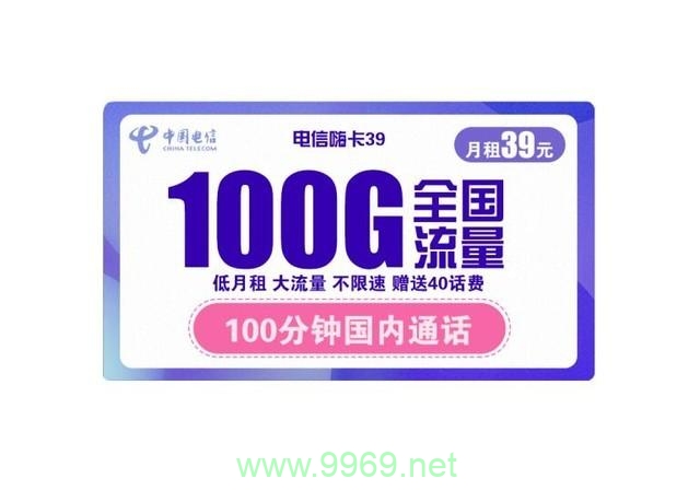 电信流量卡的性价比究竟如何?插图1 电信流量卡的性价比究竟如何?插图1