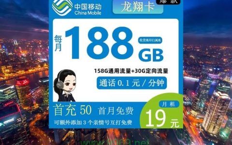 在选择移动流量卡时，我应该注意哪些关键因素？