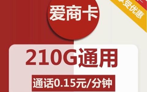 如何挑选洛阳联流量卡套餐以满足个人上网需求？