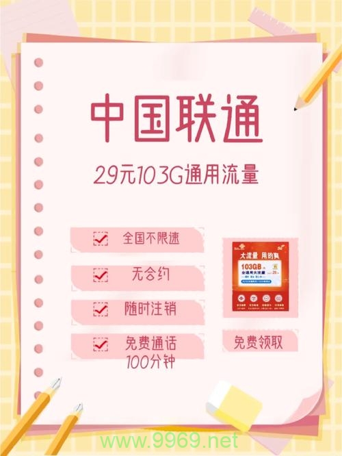 全林流量卡的功能亮点与市场优势解析插图2 全林流量卡的功能亮点与市场优势解析插图2