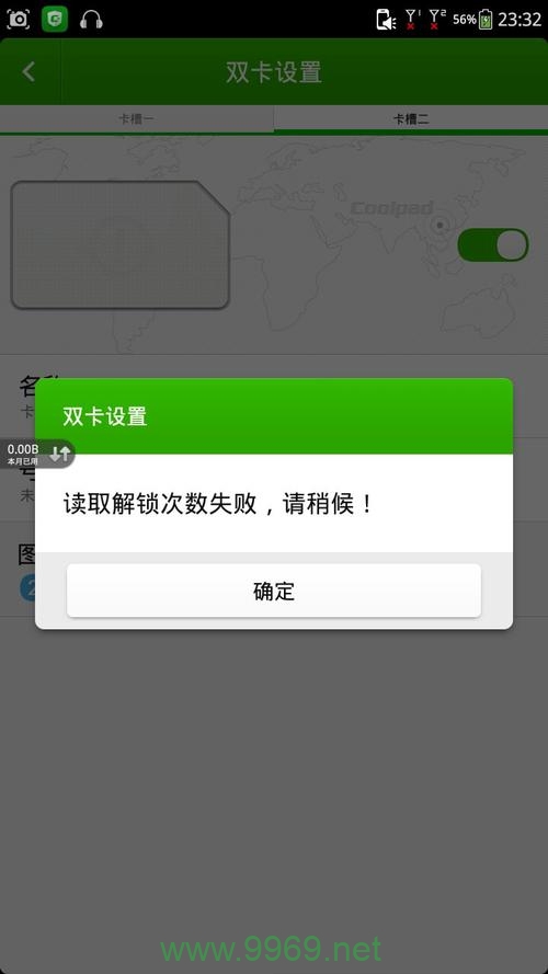 流量卡信号波动的原因是什么？插图2