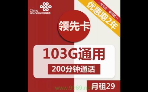 如何最大化并节约使用联通170卡的数据流量？