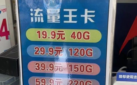 全国流量卡如何重塑我们的日常上网方式？