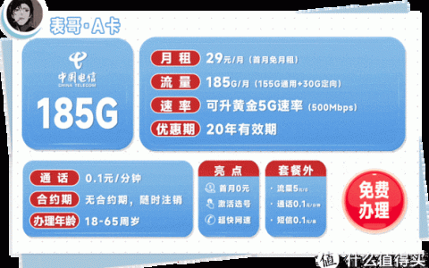 早期流量卡市场竞争，哪些品牌与套餐成为领跑者？