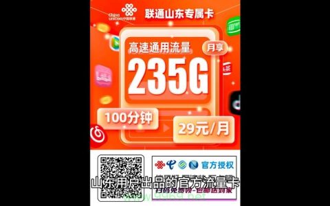 专家推荐与用户反馈，如何甄选最优质的真实流量卡？