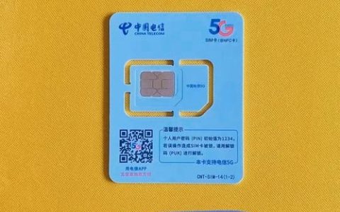 那曲电信流量卡，满足您在高原地区的通信需求了吗？