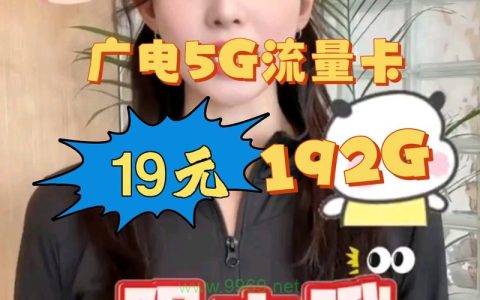 潮州共享流量卡，开启智能生活新方式？