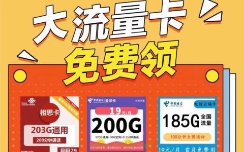 如何有效开展流量卡销售合作以提升市场竞争力？