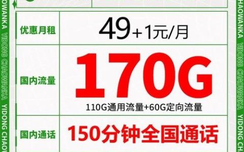 如何挑选适合住宿的必备流量卡？