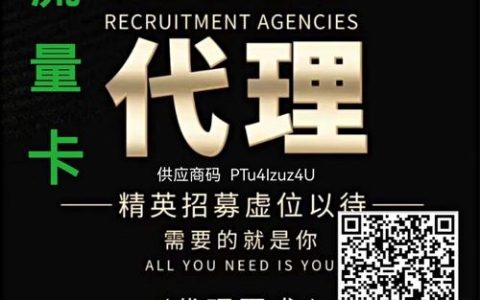 如何有效进行兼职流量卡推广以增加销量？