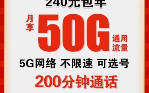 流量卡神秘消失300元，背后究竟隐藏着什么？