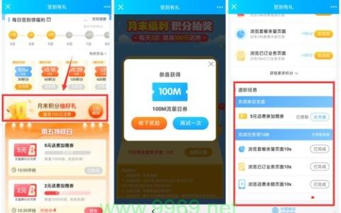 如何成功激活流量珊瑚卡？