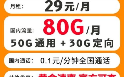 电信春晖卡的流量使用规则有哪些特别之处？