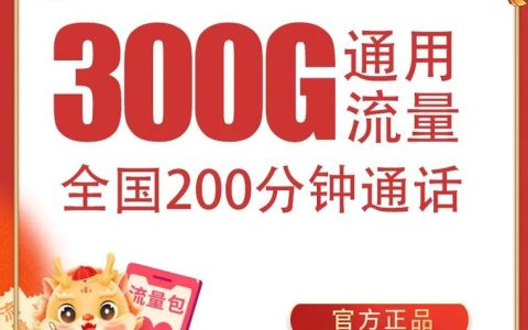 流量王卡619，它如何改变了移动互联网用户的上网体验？