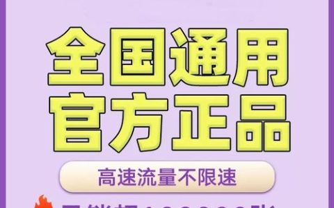 未满十八岁能否购买流量卡？