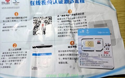 流量卡使用后能否进行退换？