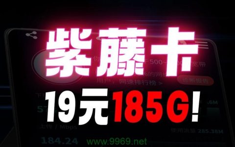 紫藤卡流量结转，如何操作以确保数据不浪费？