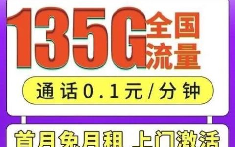在南京选择流量卡时，哪些因素是决定其好坏的关键？