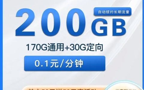 江西星卡电信流量卡，它的优势在哪里？