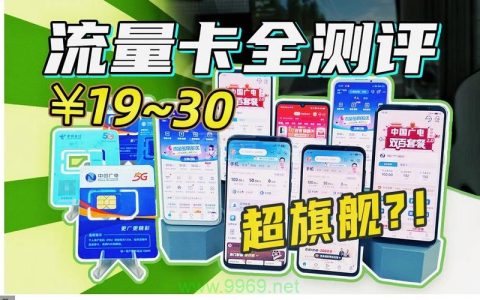 流量卡选择指南，如何挑选合适的数据套餐？